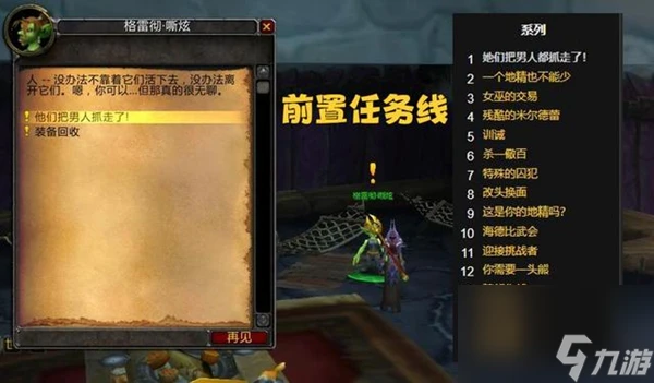 魔獸世界卡魯亞克聲望開啟方法介紹