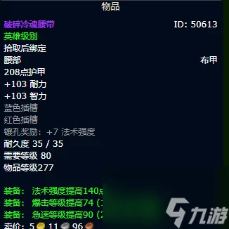 魔獸世界wlk戒律牧畢業裝備推薦