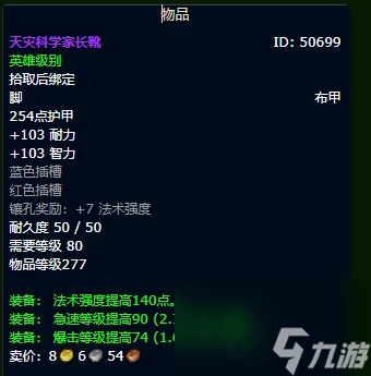 魔獸世界wlk戒律牧畢業裝備推薦