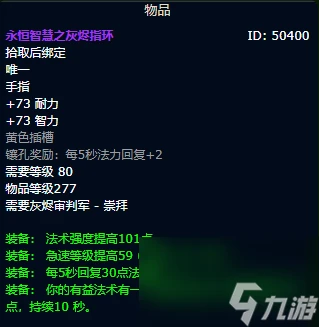 魔獸世界wlk戒律牧畢業裝備推薦