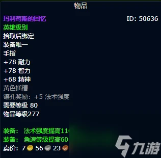 魔獸世界wlk戒律牧畢業裝備推薦