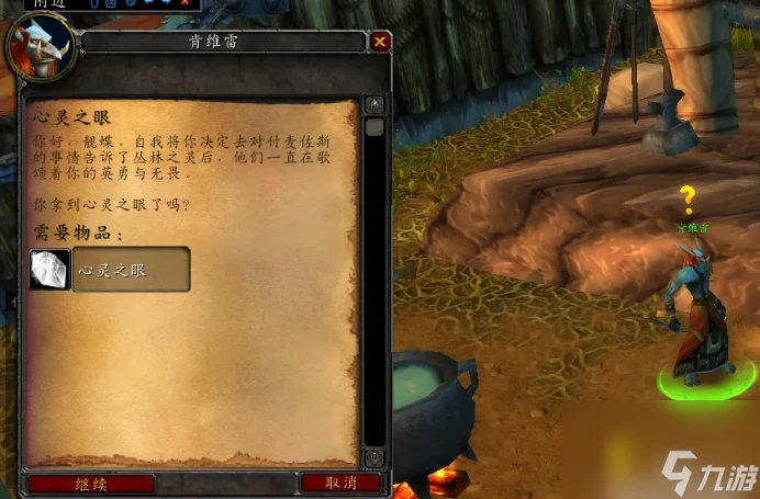 魔獸世界心靈之眼麥佐斯在哪裡 魔獸世界心靈之眼任務麥佐斯在哪裡攻略