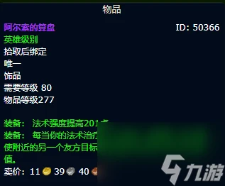 魔獸世界wlk戒律牧畢業裝備推薦