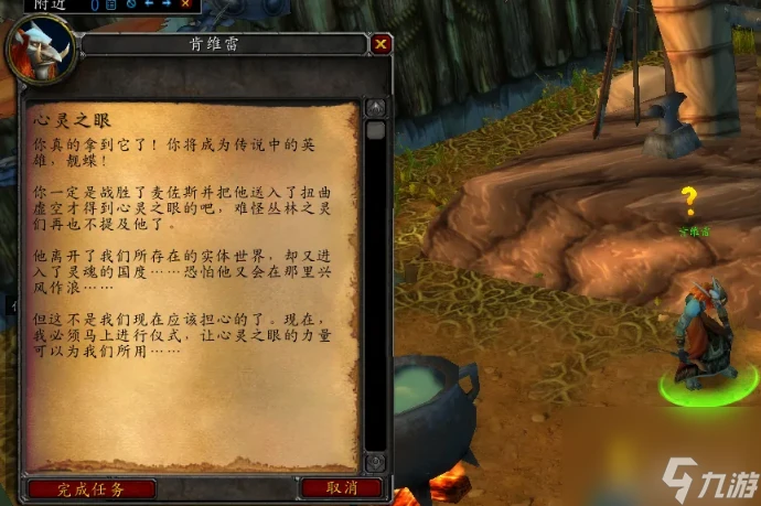 魔獸世界心靈之眼麥佐斯在哪裡 魔獸世界心靈之眼任務麥佐斯在哪裡攻略