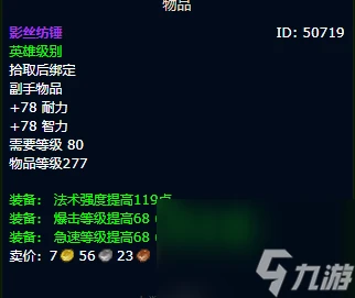 魔獸世界wlk戒律牧畢業裝備推薦