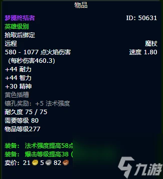 魔獸世界wlk戒律牧畢業裝備推薦