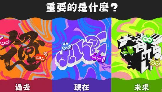 噴噴3二周年活動公布 將發售前作偶像新款amiibo