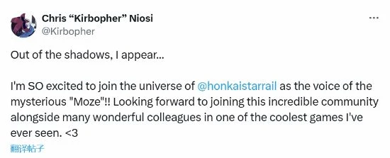 《崩鐵》新角色英配曾被控情感虐待 玩家呼籲更換配音