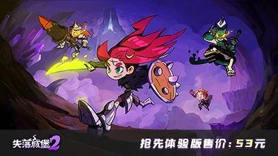 國產肉鴿《失落城堡2》將於7月25日上線Steam