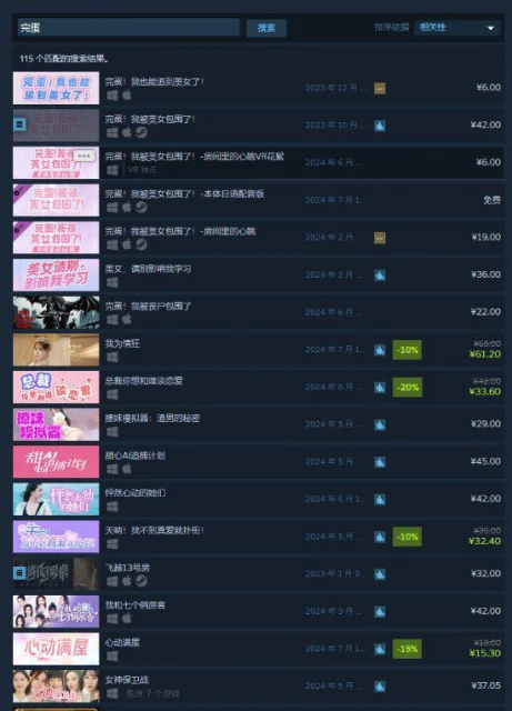 國游銷量榜揭露完蛋類跟風者慘敗:盲目只能當炮灰