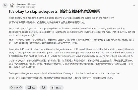 玩家建議適當跳過支線任務：別被"完美主義"搞垮