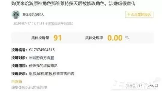 原神修復角色BUG遭投訴，官方滑跪道歉送十連，網友：已失憶