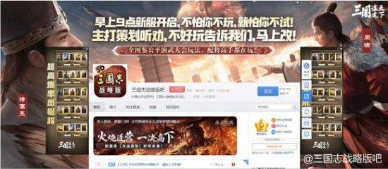 《三國志戰略版》譴責百度貼吧侵權:投放競品廣告