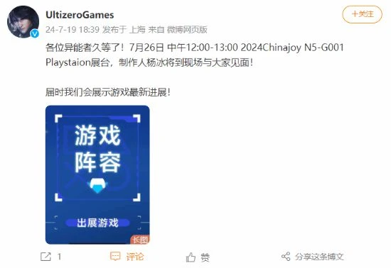 國產ARPG《失落之魂》確認參展CJ 製作人楊冰將到場