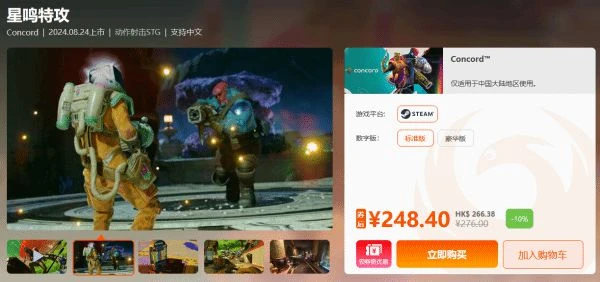 周末閃促 《飆酷車神:轟鳴盛典》《原子之心》超值特惠