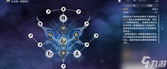 崩壞星穹鐵道1魂翡翠陣容怎麼搭配