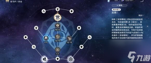 崩壞星穹鐵道1魂翡翠陣容怎麼搭配