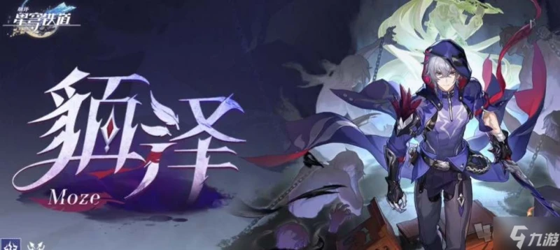 崩壞星穹鐵道2.5卡池角色爆料 崩壞星穹鐵道2.5新角色值得抽嗎