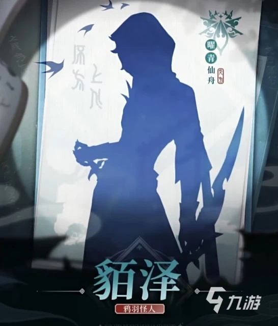 崩壞星穹鐵道貊澤什麼時候出 崩鐵新角色貊澤怎麼樣