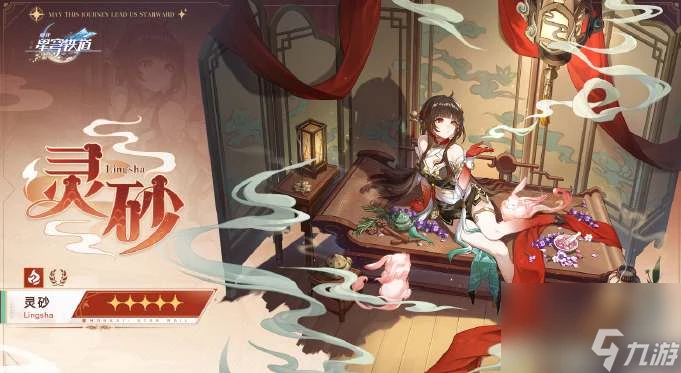 崩壞星穹鐵道2.5卡池角色爆料