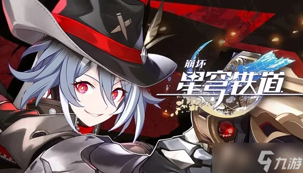 崩壞星穹鐵道2.4前瞻什麼時候開始