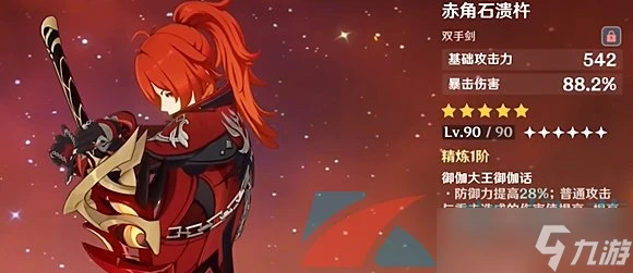 《原神》4.8繪想游跡迪盧克通關攻略