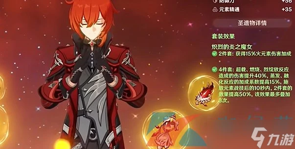 《原神》4.8繪想游跡迪盧克通關攻略