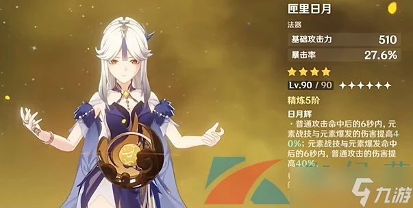 《原神》4.8繪想游跡凝光挑戰攻略