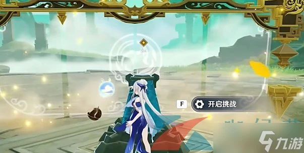 《原神》4.8繪想游跡凝光挑戰攻略