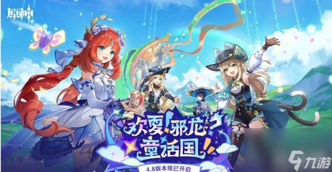 原神繪想游跡琴挑戰怎麼通關 打法推薦