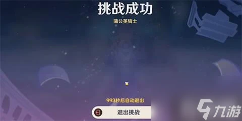 原神繪想游跡琴挑戰怎麼通關 打法推薦