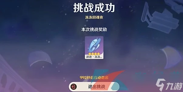 《原神》4.8繪想游跡七七挑戰通關攻略