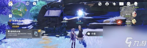 原神海淵仙草靈驗記怎麼獲取澄亮之水