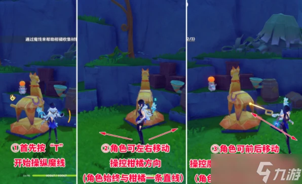 原神柑橘材料紙小馬謎題解密攻略