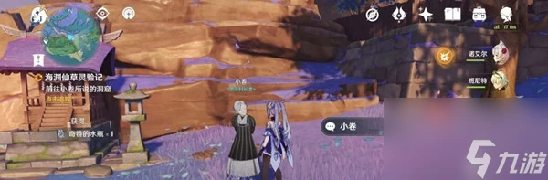 原神海淵仙草靈驗記怎麼獲取澄亮之水