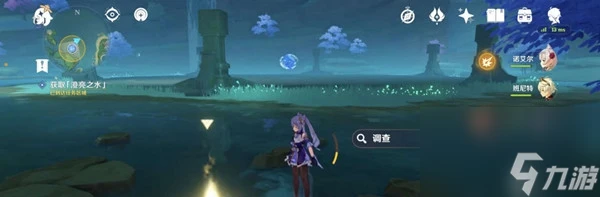 原神海淵仙草靈驗記怎麼獲取澄亮之水