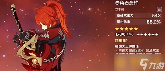 《原神》4.8版本繪想游跡迪盧克挑戰教程