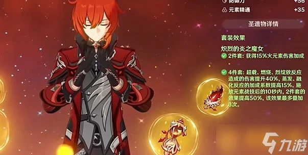 《原神》4.8版本繪想游跡迪盧克挑戰教程