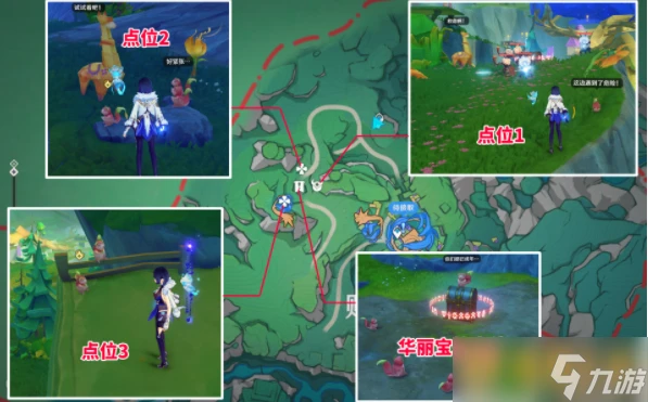 《原神》4.8版本賜福森林3座高山試煉華麗寶箱獲取方法 詳細在哪裡