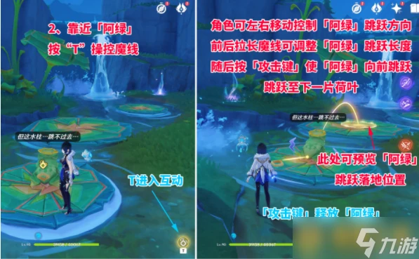 《原神》4.8版本阿綠謎題最佳解謎步驟