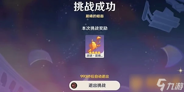 《原神》4.8版本繪想游跡迪盧克挑戰教程