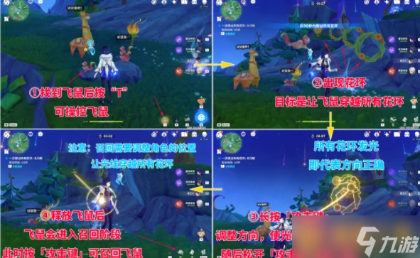 《原神》4.8版本賜福森林3座高山試煉華麗寶箱獲取方法 詳細在哪裡