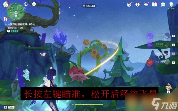 《原神》4.8版本賜福森林3座高山試煉華麗寶箱獲取方法 詳細在哪裡