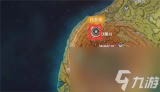 原神岩中幽谷入口的封印解除方法