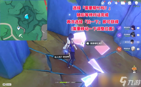 《原神》4.8版本摩拉寶箱全收集攻略推薦