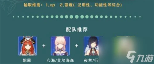 《原神》4.8卡池角色抽取攻略推薦 《原神》4.8原石免費獲取數量大全