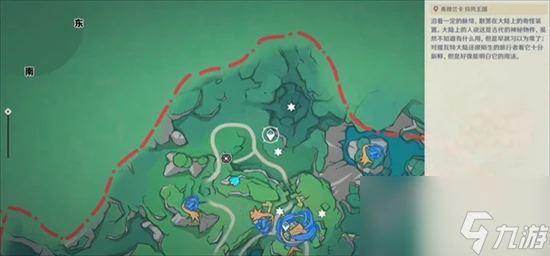 原神4.8摩拉盒在什麼地方收集 原神4.8摩拉盒收集在哪裡推薦大全