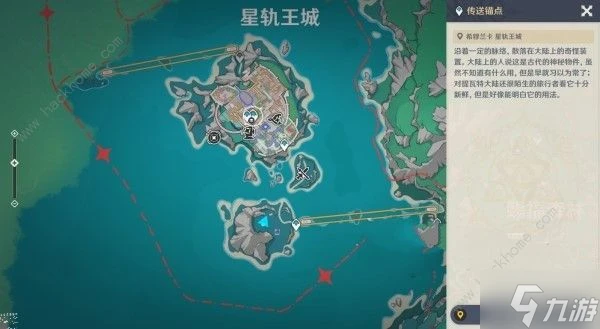 原神旁白的註腳第二個家族怎麼過 第二個家族問答答案詳解