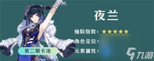 《原神》4.8卡池角色抽取攻略推薦 《原神》4.8原石免費獲取數量大全