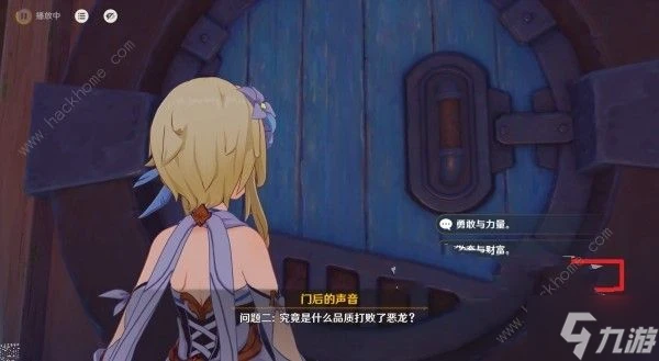 原神旁白的註腳第二個家族怎麼過 第二個家族問答答案詳解